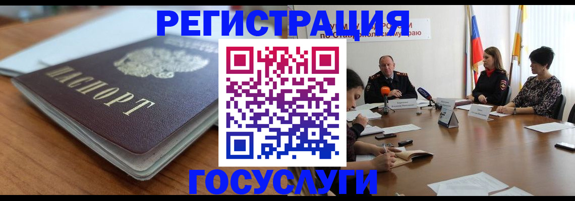 прописка для кредита в Пензе