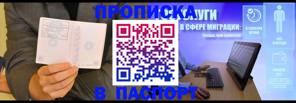 временная регистрация 2025 в Пензе