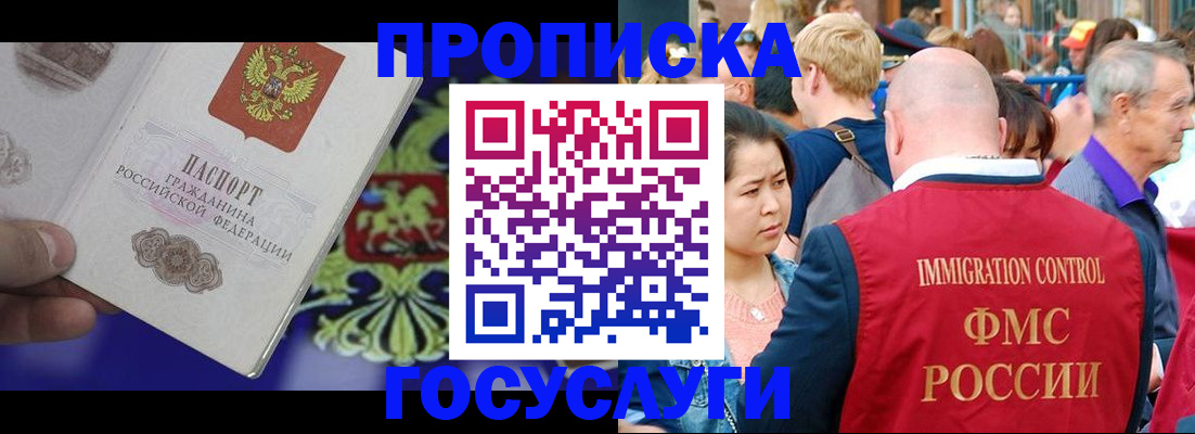 временная регистрация недорого в Пензе