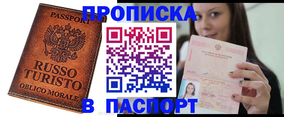 временная регистрация поиск в Пензе