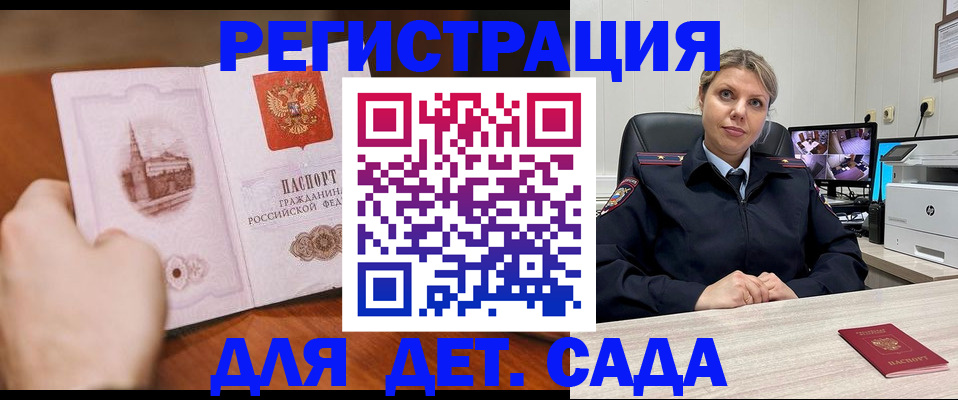 временная прописка в Пензе