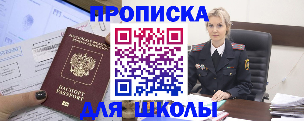 прописка поиск в Пензе