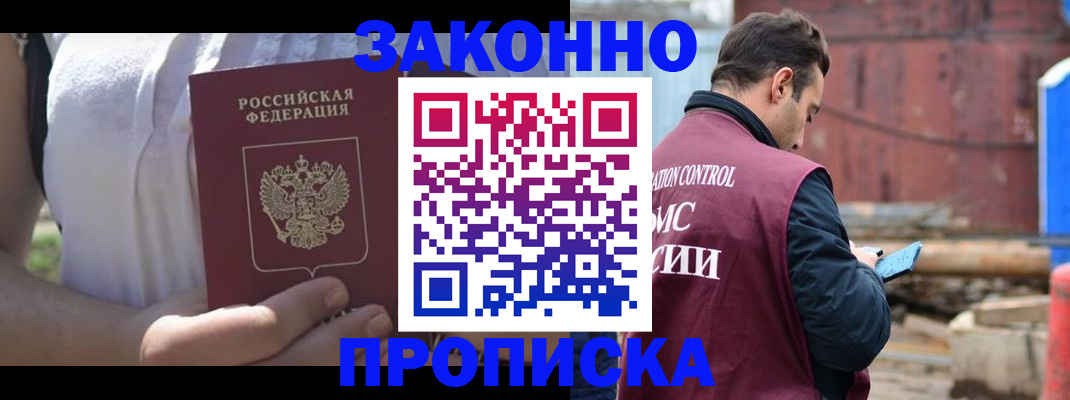 пропишу в квартире в Пензе
