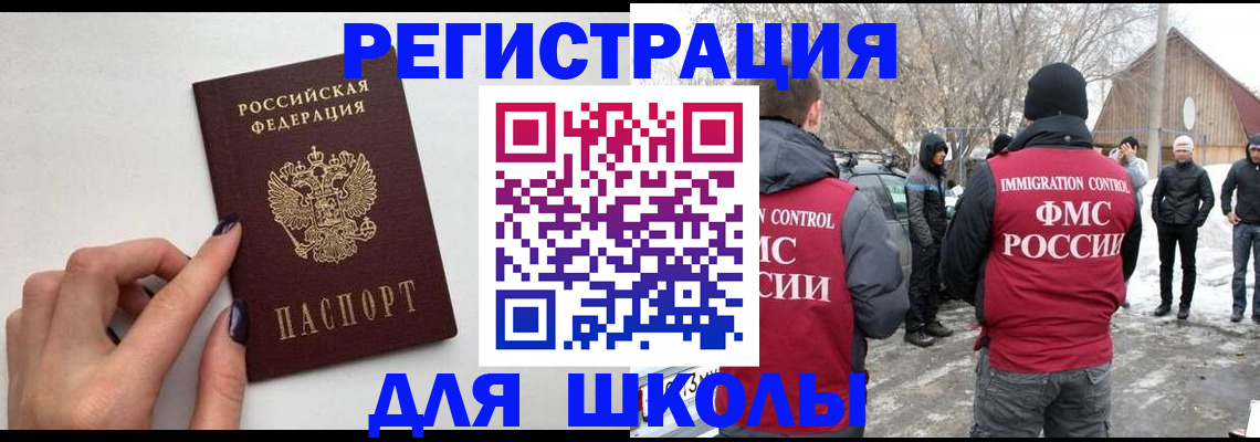 прописка 2025 в Пензе