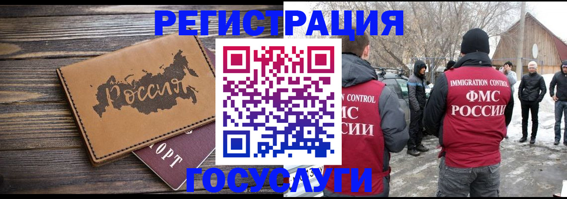 временная регистрация для всех в Пензе