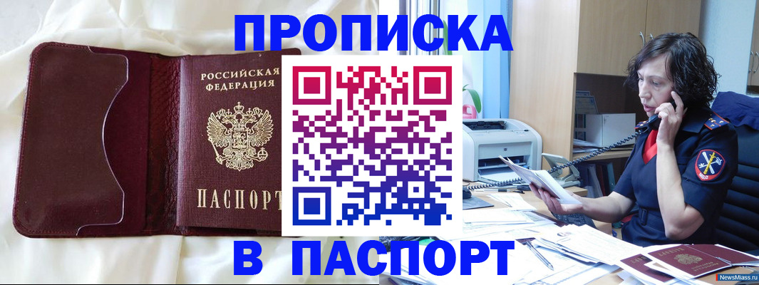 миграционный учет в Пензе